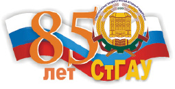 Логотип с фоном_85 СтГАУ.tif